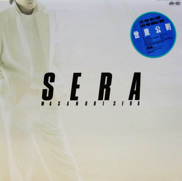 Release: Masanori Sera-Vinyl-Japan-1982-C28A0242-9975047