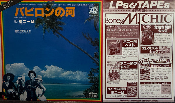 Rivers Of Babylon / Brown Girl In The Ring