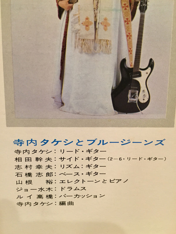 レッツ・ゴーエレキ交響曲