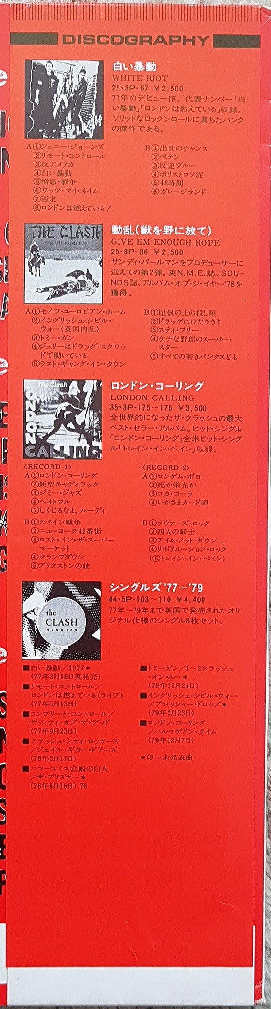 Sandinista! = サンディニスタ!