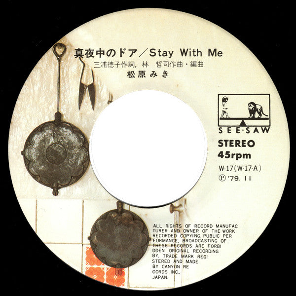 真夜中のドア/Stay With Me