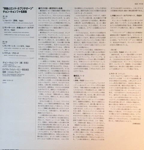 Poème / Introduction And Rondo Capriccioso / Havanaise / Tzigane