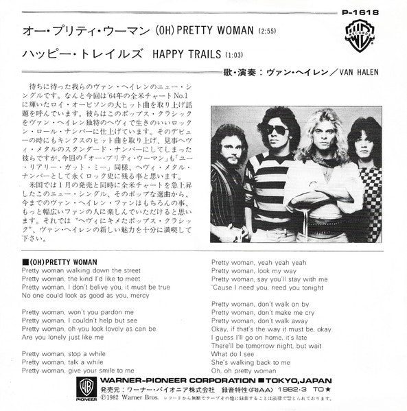 オー・プリティ・ウーマン = (Oh) Pretty Woman