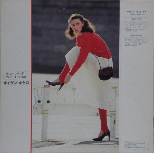 Release: Unknown Release-Vinyl-Japan-1980-SUX-191-P-6893540