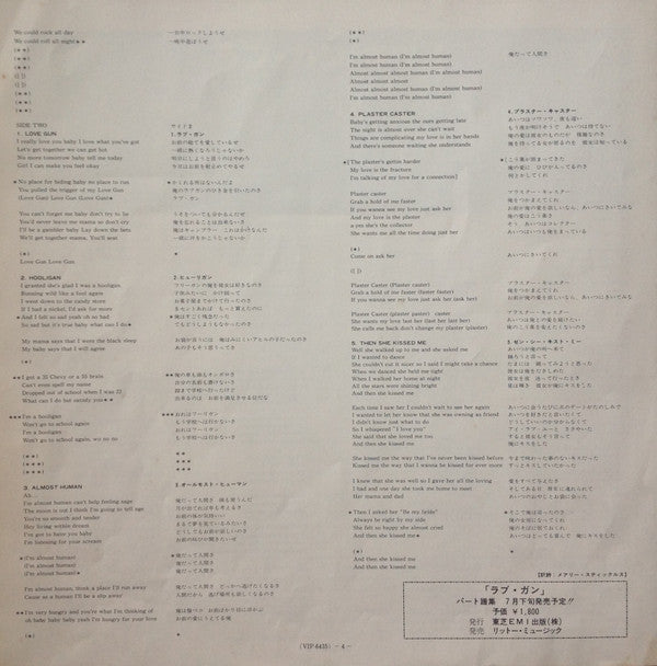 Love Gun = ラブ・ガン