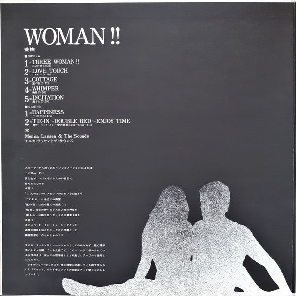 愛撫 = Woman!!