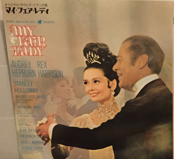 My Fair Lady Soundtrack