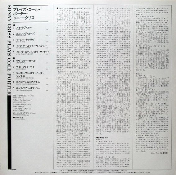 Sonny Criss Plays Cole Porter