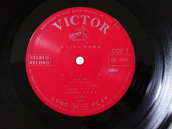 Requiem = レクィエム / Hengetanei = 変化嘆詠