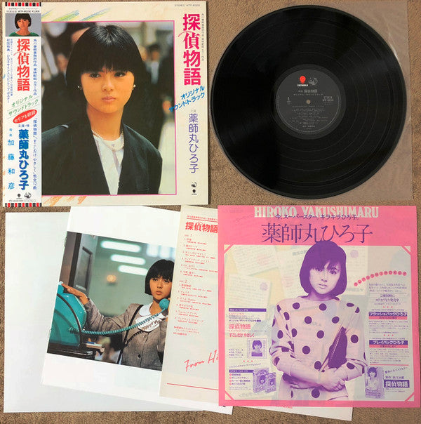 探偵物語 オリジナル・サウンドトラック