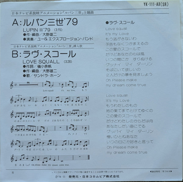 Release: Unknown Release-Vinyl-Japan-1978-YK-111-AX(SR)-2123140
