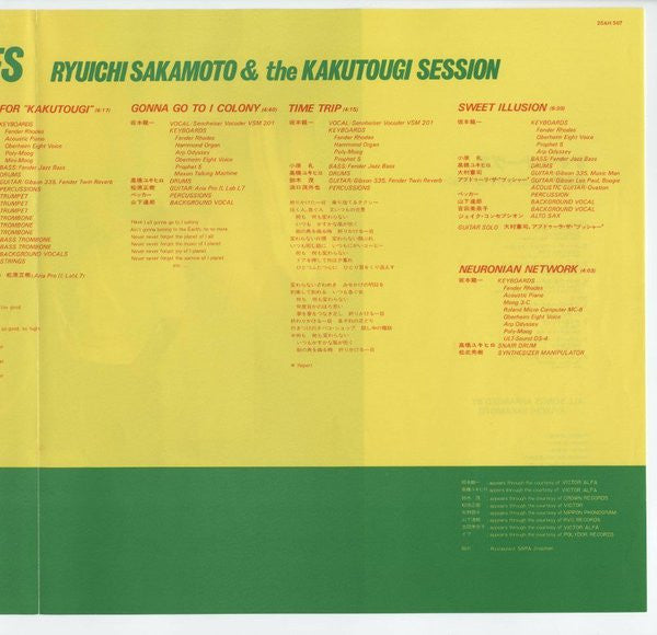 サマー・ナーヴス = Summer Nerves