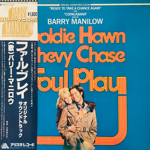 Release: Foul Play (Original Soundtrack Album)-Vinyl-Japan-1980-18RS-6-3988163