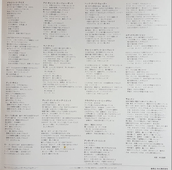 Private Eyes = プライベート・アイズ