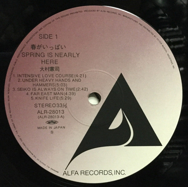 Spring Is Nearly Here = 春がいっぱい