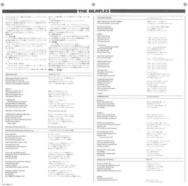 Rubber Soul = ラバー・ソウル