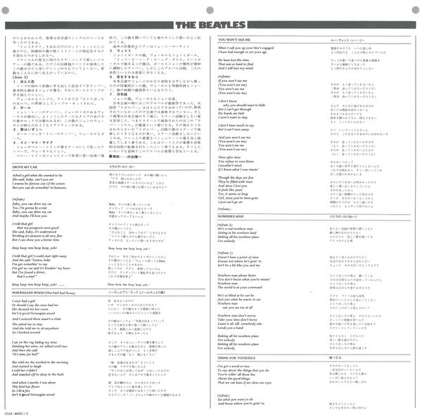 Rubber Soul = ラバー・ソウル