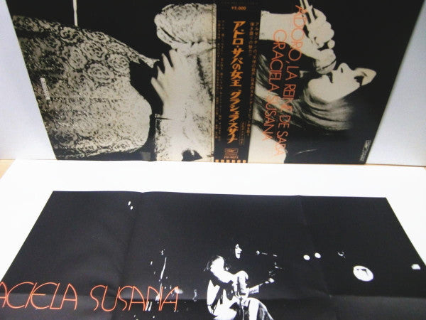 Adoro, La Reine De Saba = アドロ・サバの女王