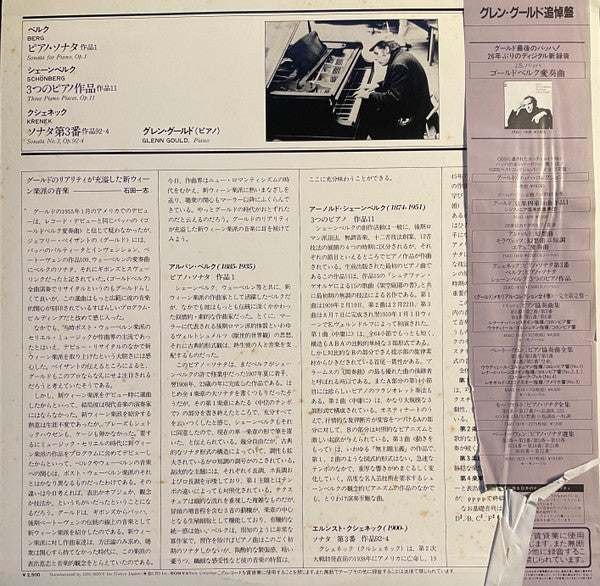 Berg: Sonata / Schönberg: Three Piano Pieces / Křenek: Sonata No.3