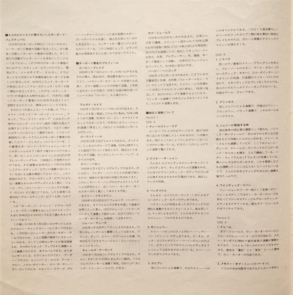 One Night Stand: A Keyboard Event