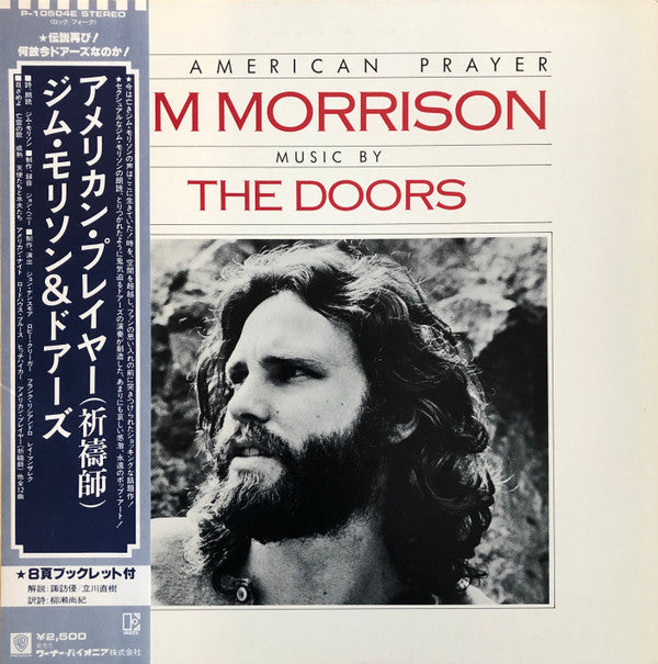 An American Prayer