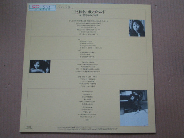 五十億光年の子守歌