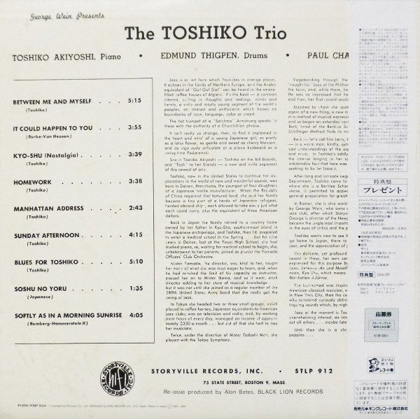 George Wein Presents Toshiko