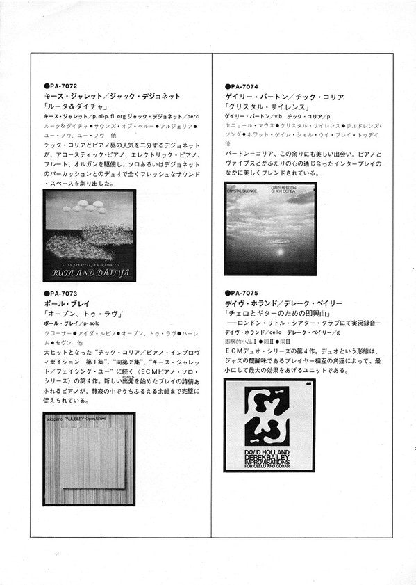 ECM Special Edition For Contemporary Music