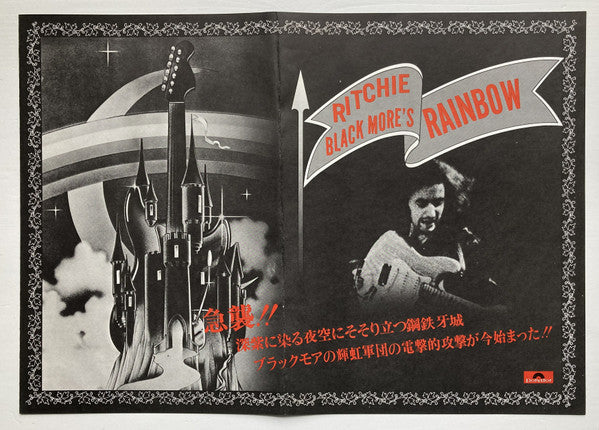 Ritchie Blackmore's Rainbow = 銀嶺の覇者
