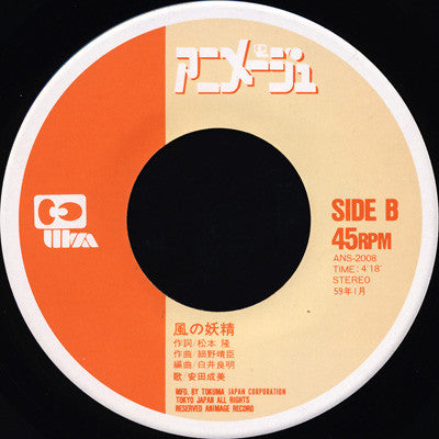 風の谷のナウシカ