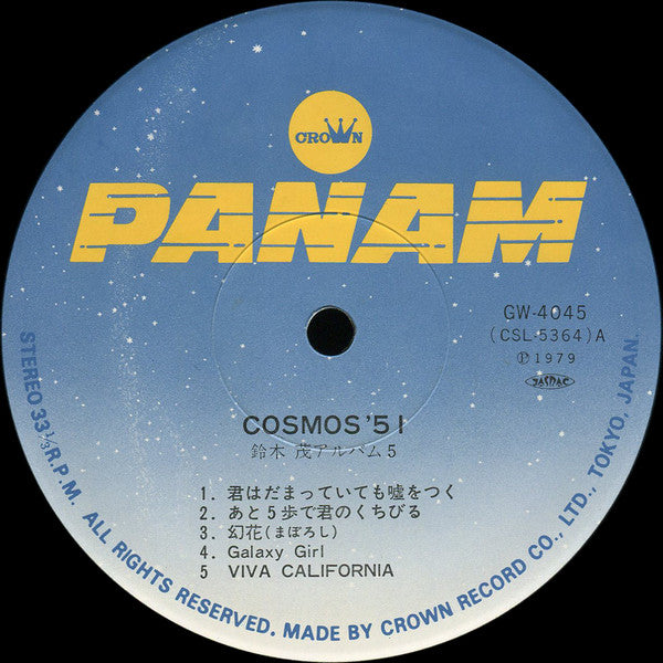 Cosmos '51