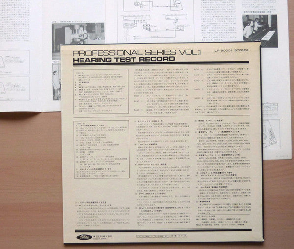 Professional Series Vol.1 Hearing Test Record