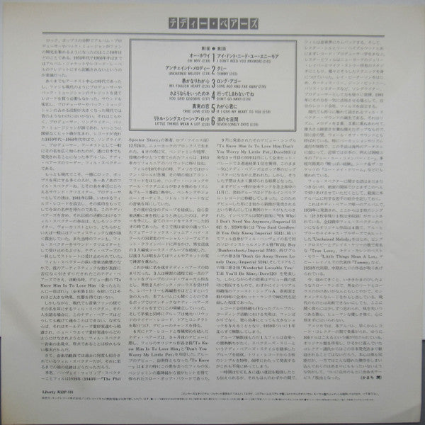 The Teddy Bears Sing!