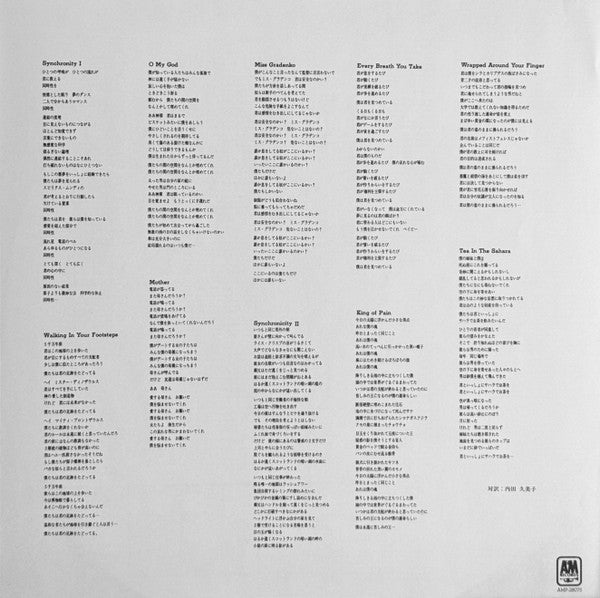 Synchronicity = シンクロニシティー