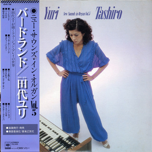 バードランド