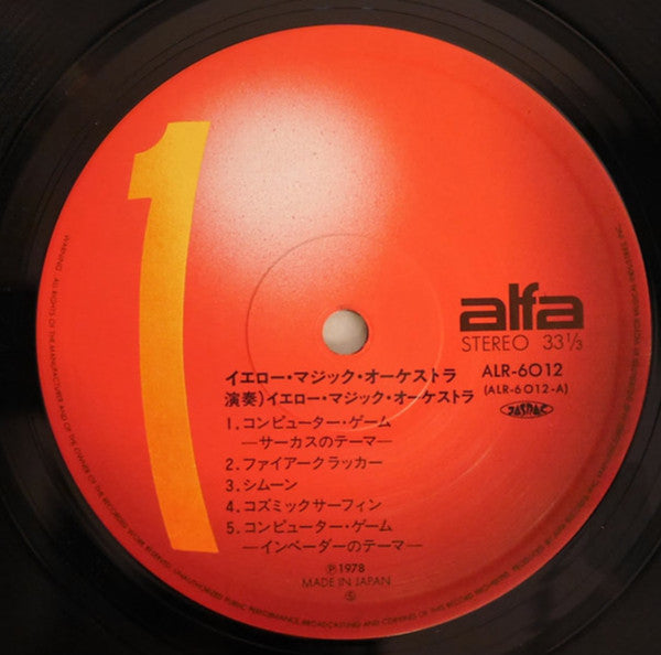 Yellow Magic Orchestra = イエロー・マジック・オーケストラ