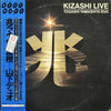 Togashi-Yamashita Duo - Kizashi Live (Vinyl, LP, Album) Very Good (VG) / Very Good (VG)