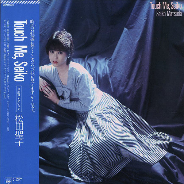 Touch Me, Seiko = タッチミーセイコー