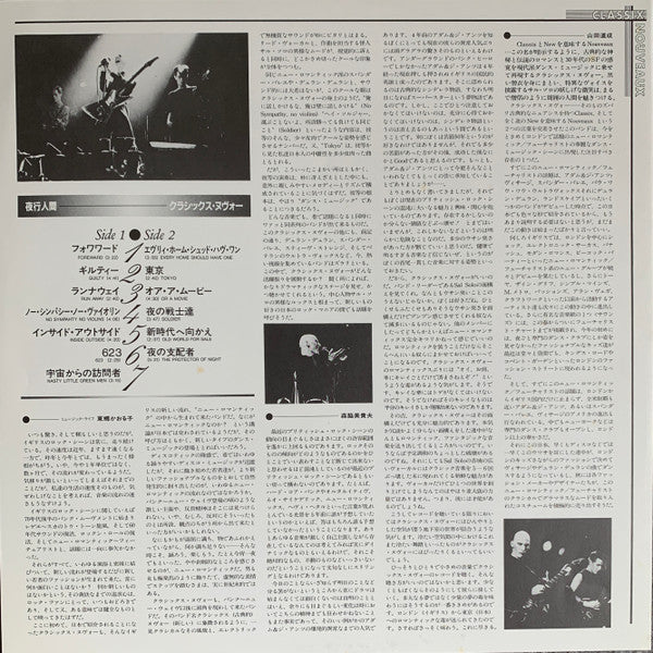 Night People = 夜行人間