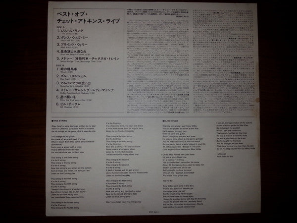 The Best Of Chet On The Road...Live