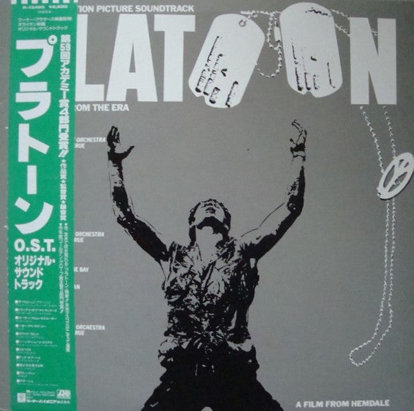 プラトーン = Platoon (Original Motion Picture Soundtrack And Songs From The Era)