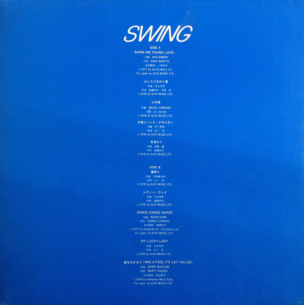 Swing = スウィング