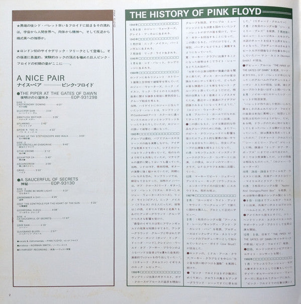 A Nice Pair = ナイス・ペア