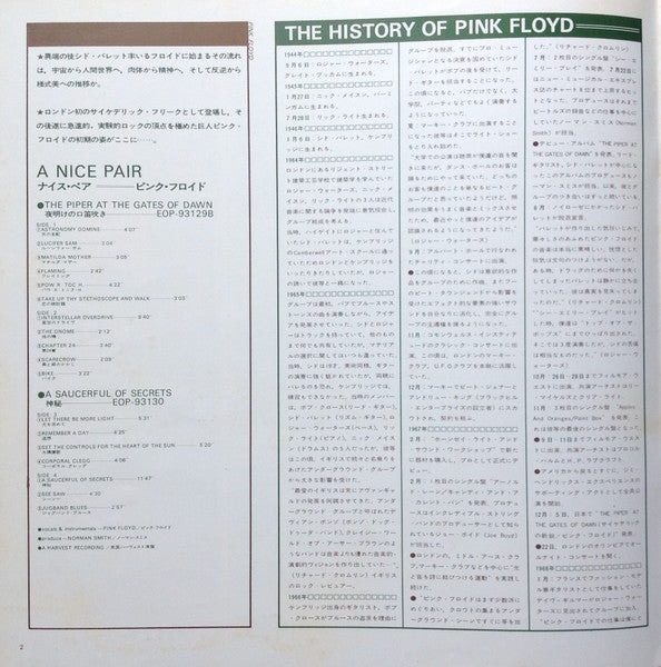 A Nice Pair = ナイス・ペア