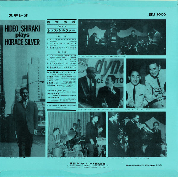 Plays Horace Silver