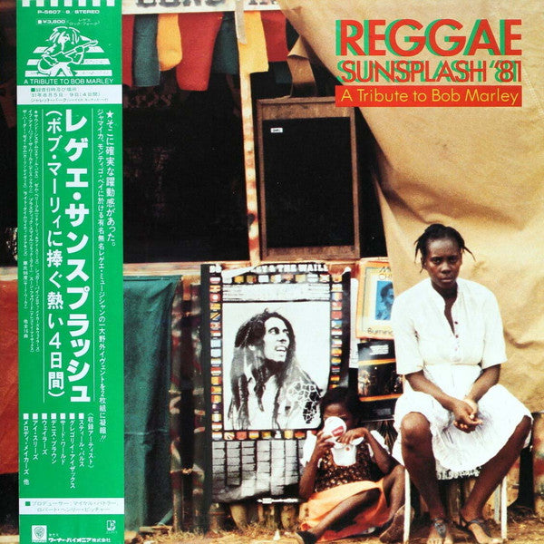 Reggae Sunsplash '81 A Tribute To Bob Marley