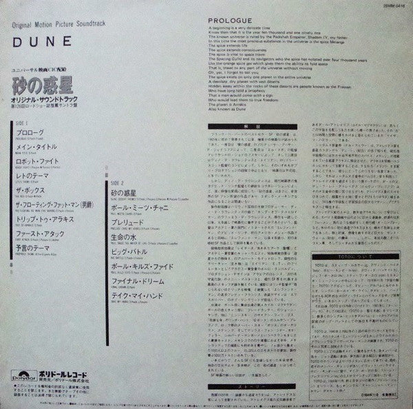 Dune: Original Motion Picture Soundtrack