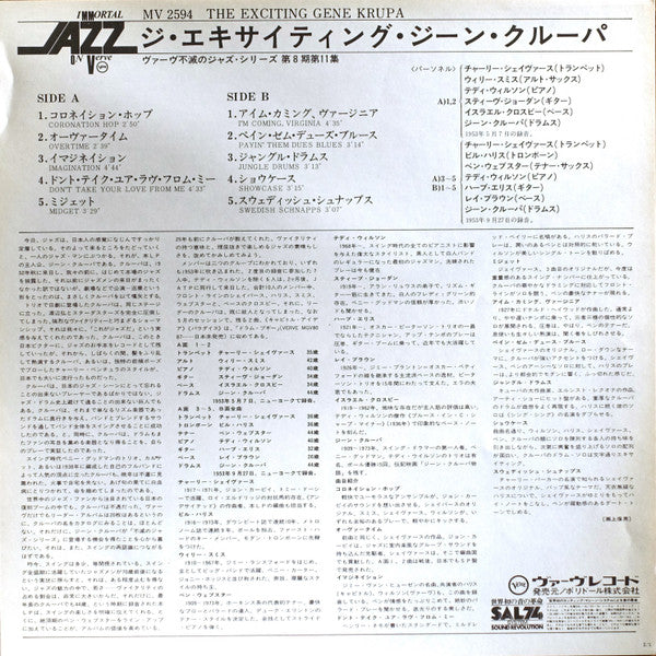 The Exciting Gene Krupa