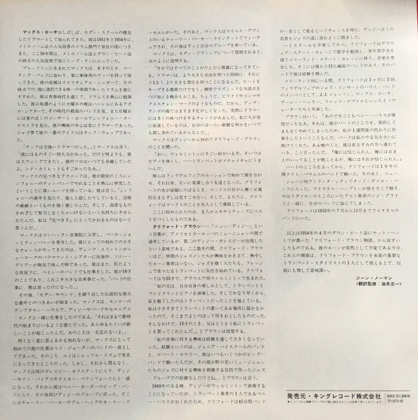 The Best Of Max Roach And Clifford Brown In Concert!