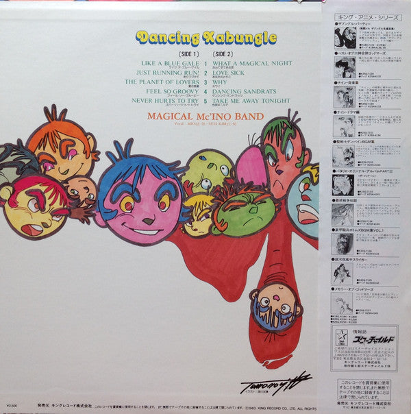 Dancing Xabungle = ダンシング・ザブングル